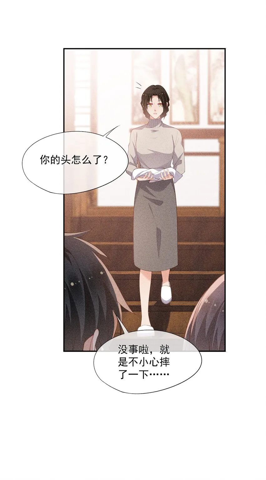 067 无法抗拒 第19页