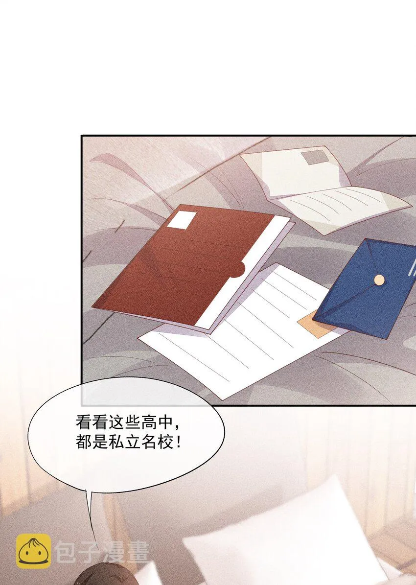 067 无法抗拒 第20页