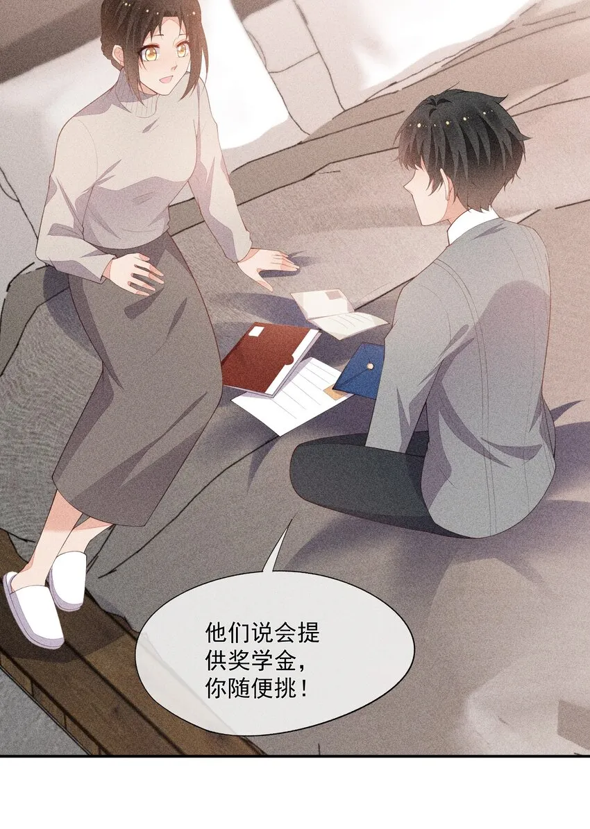 067 无法抗拒 第21页
