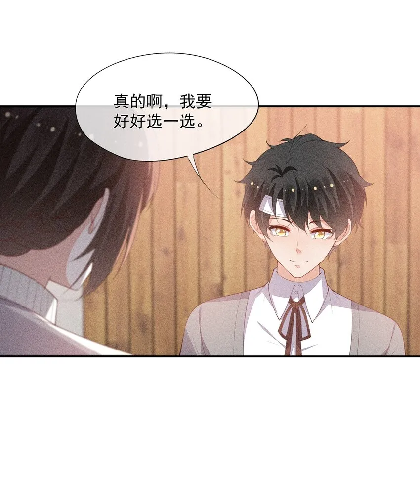 067 无法抗拒 第22页
