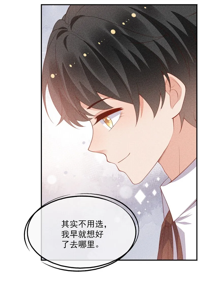 067 无法抗拒 第23页