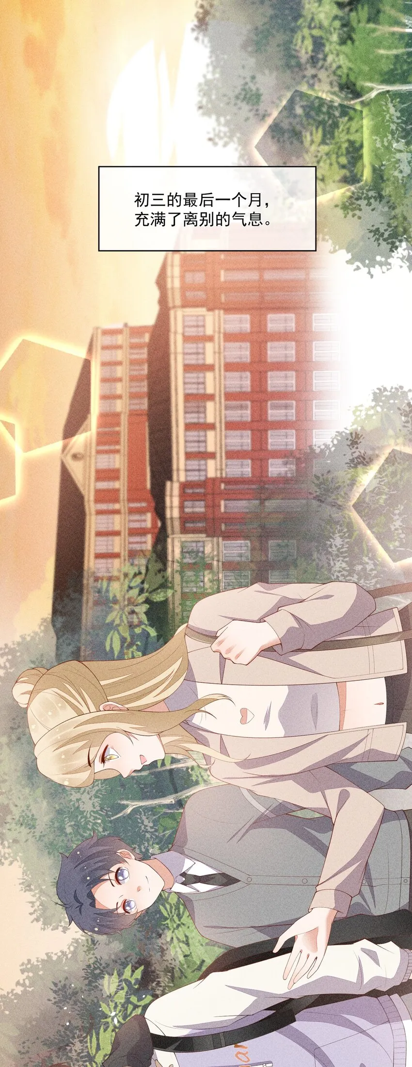 067 无法抗拒 第24页