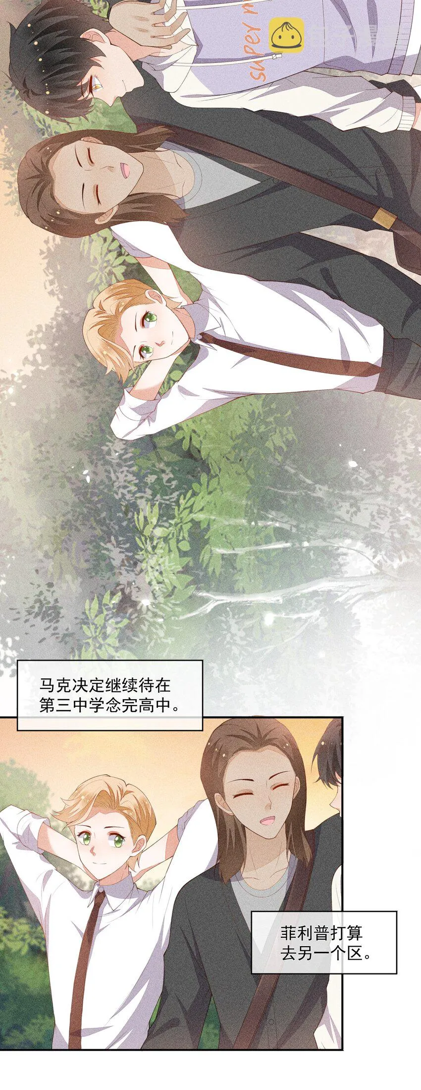 067 无法抗拒 第25页