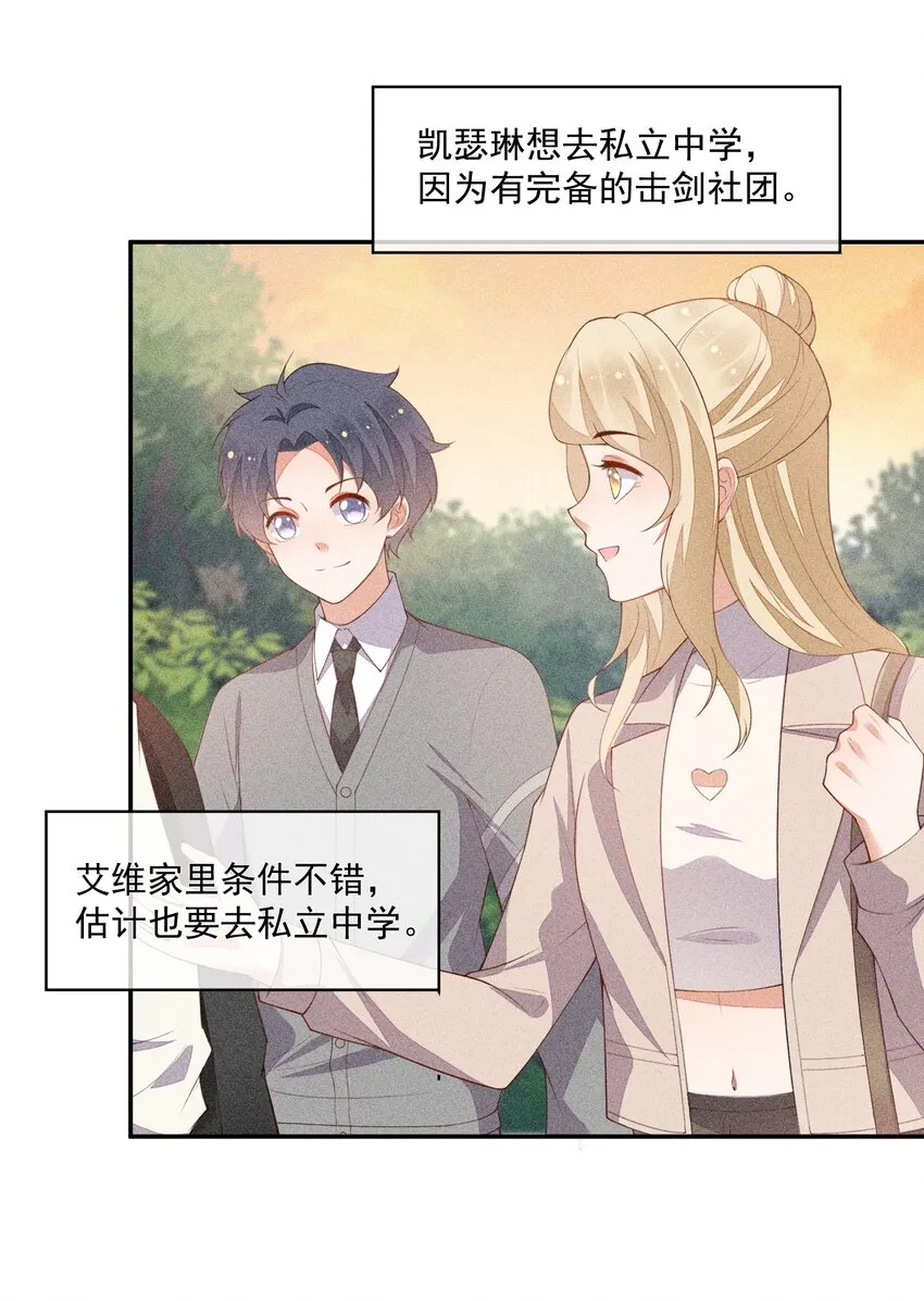 067 无法抗拒 第26页