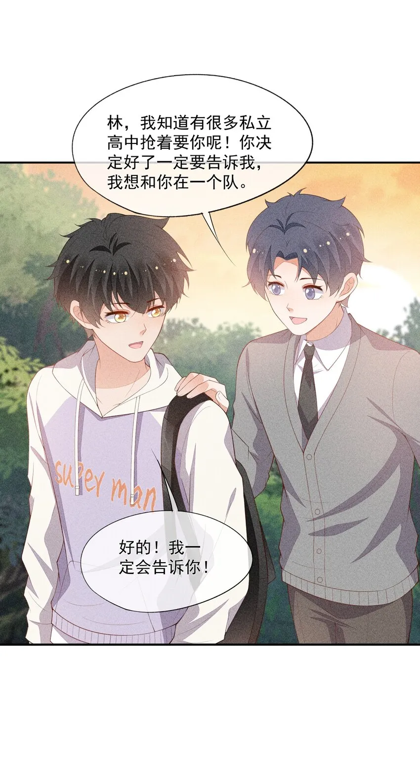 067 无法抗拒 第27页