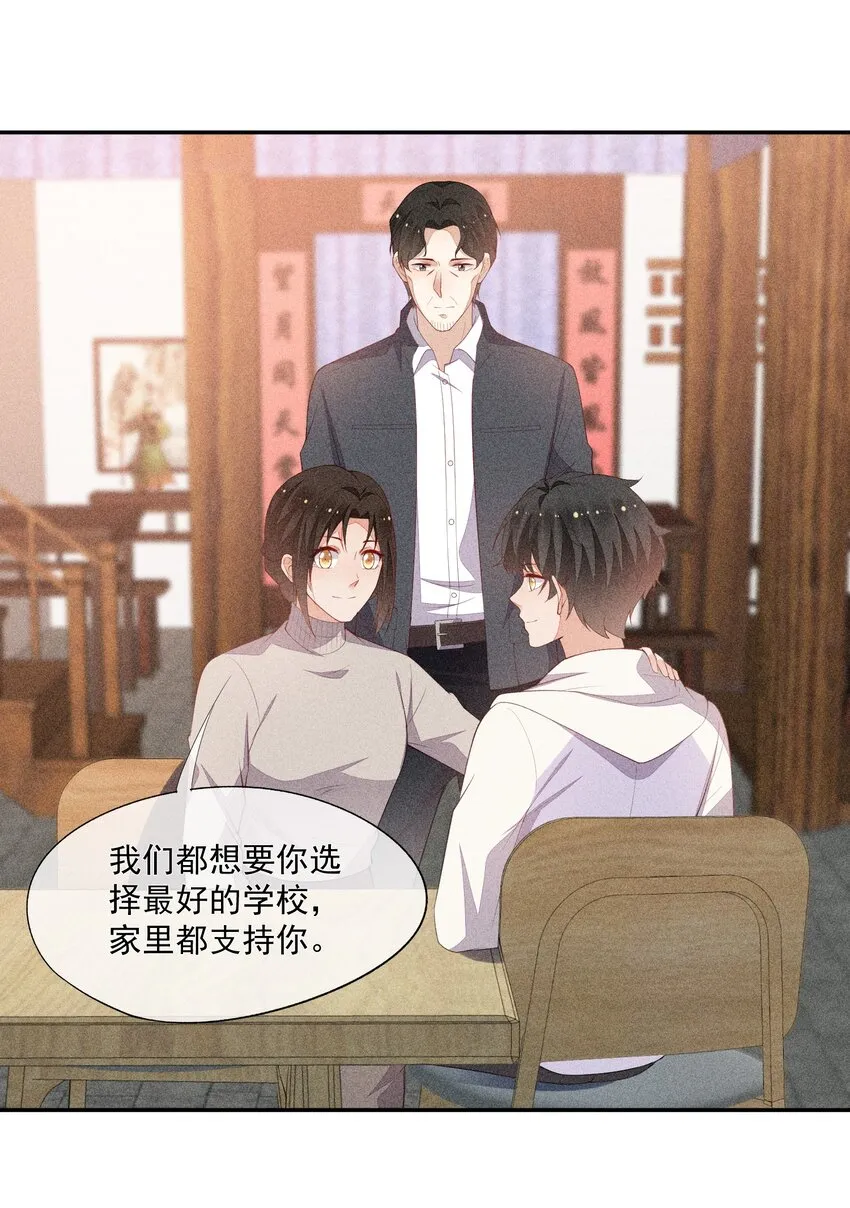 067 无法抗拒 第29页