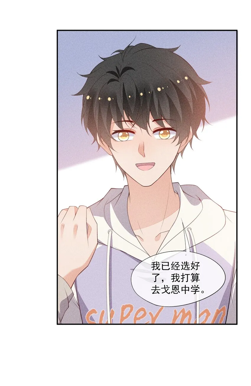 067 无法抗拒 第30页