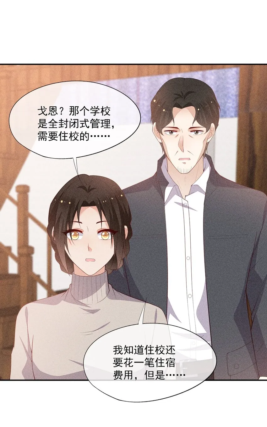 067 无法抗拒 第31页