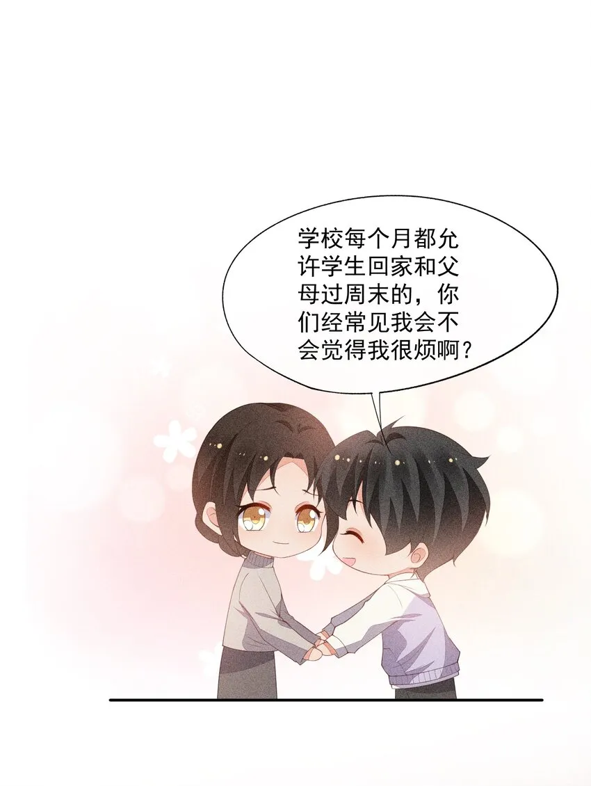 067 无法抗拒 第33页