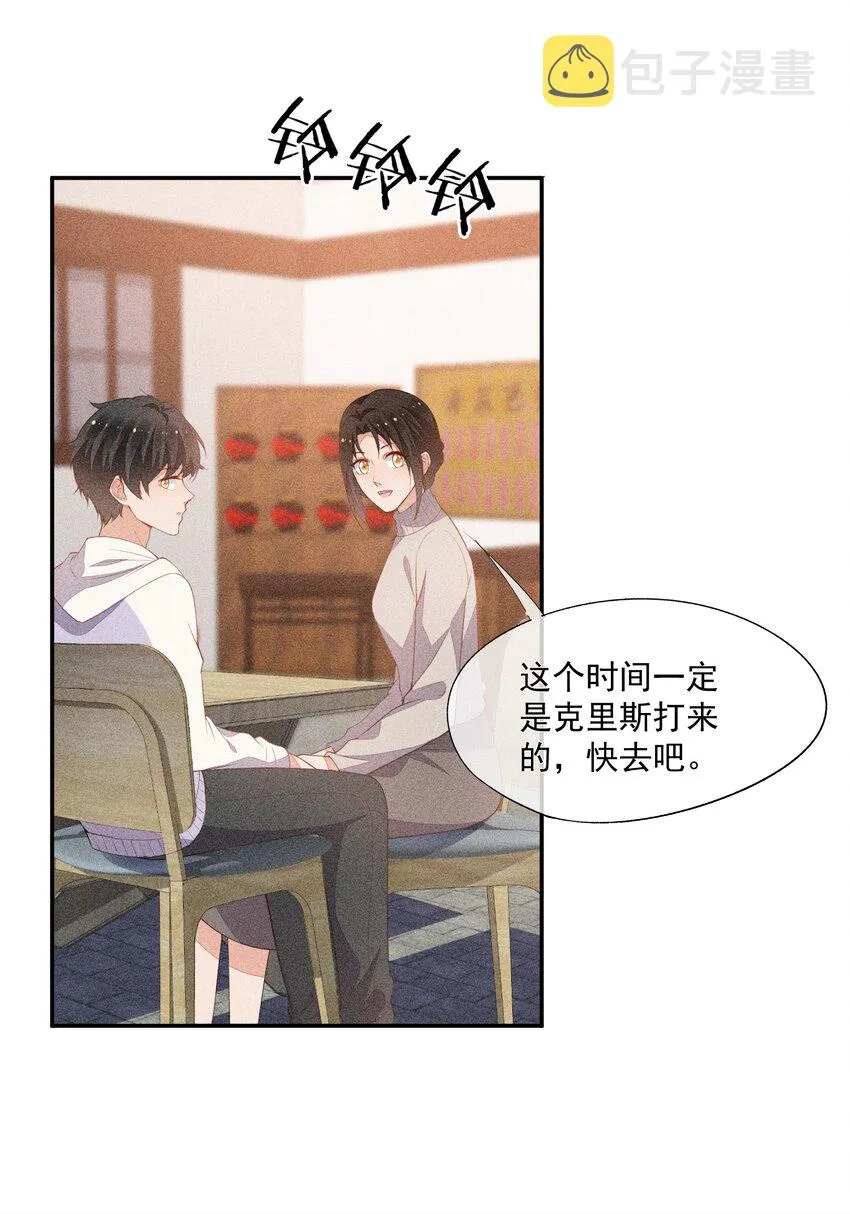 067 无法抗拒 第35页