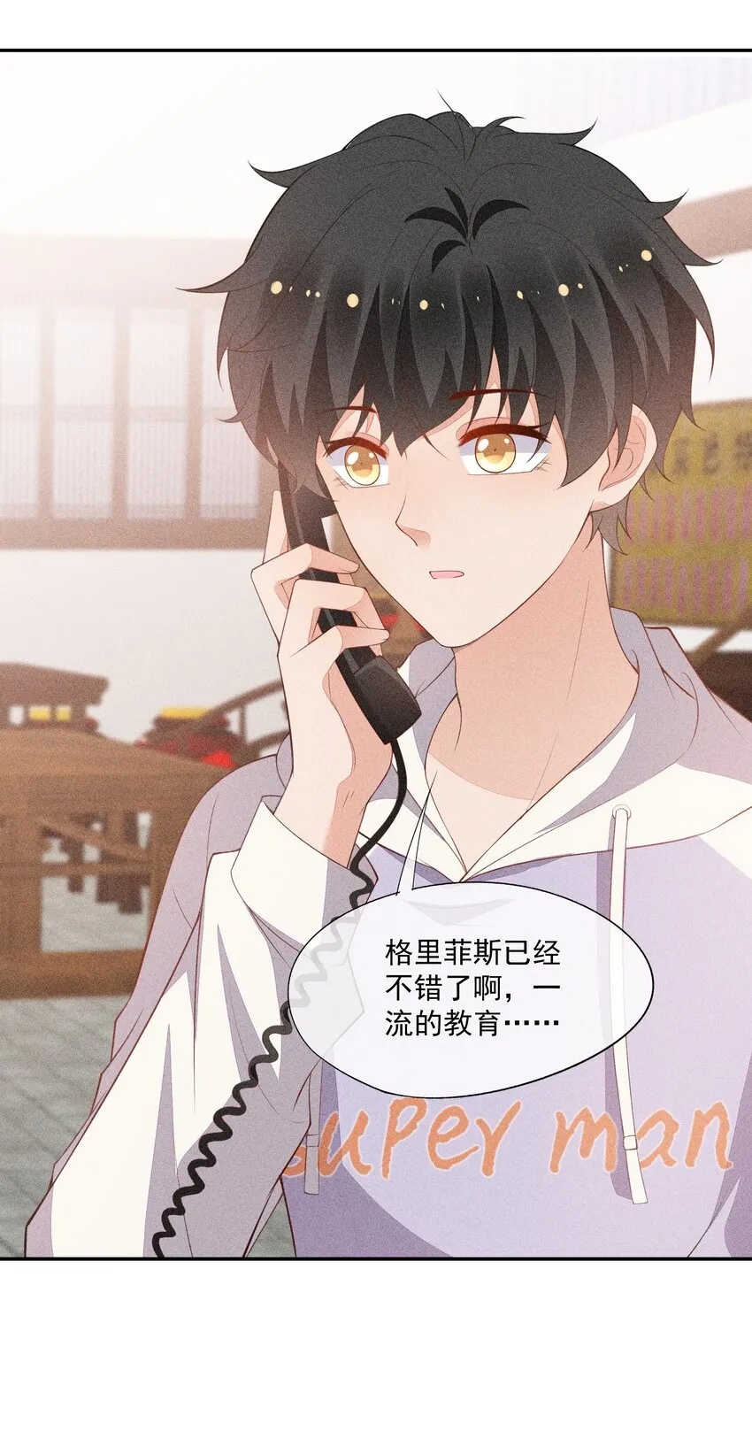 067 无法抗拒 第38页