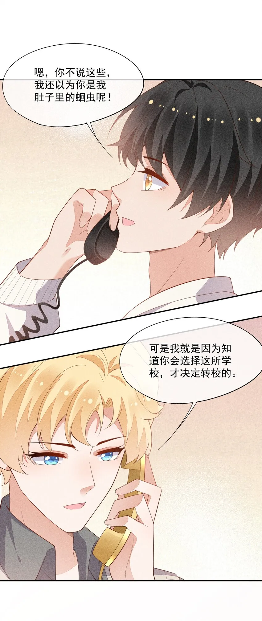 067 无法抗拒 第40页