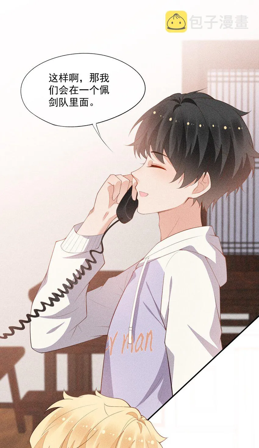 067 无法抗拒 第41页