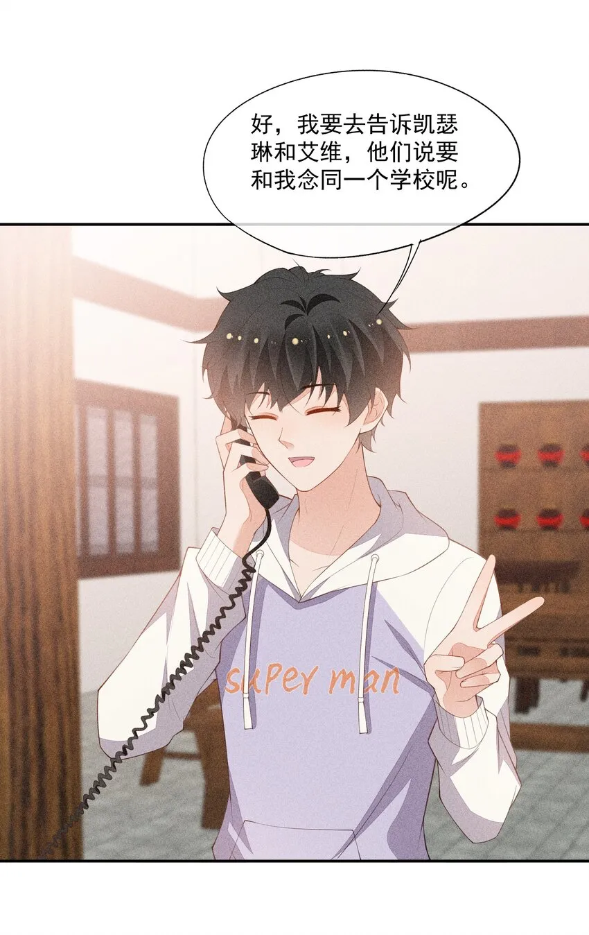 067 无法抗拒 第45页