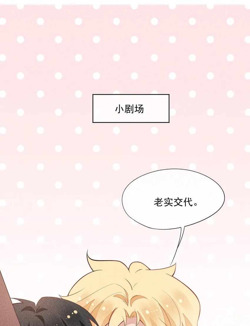 067 无法抗拒 第50页