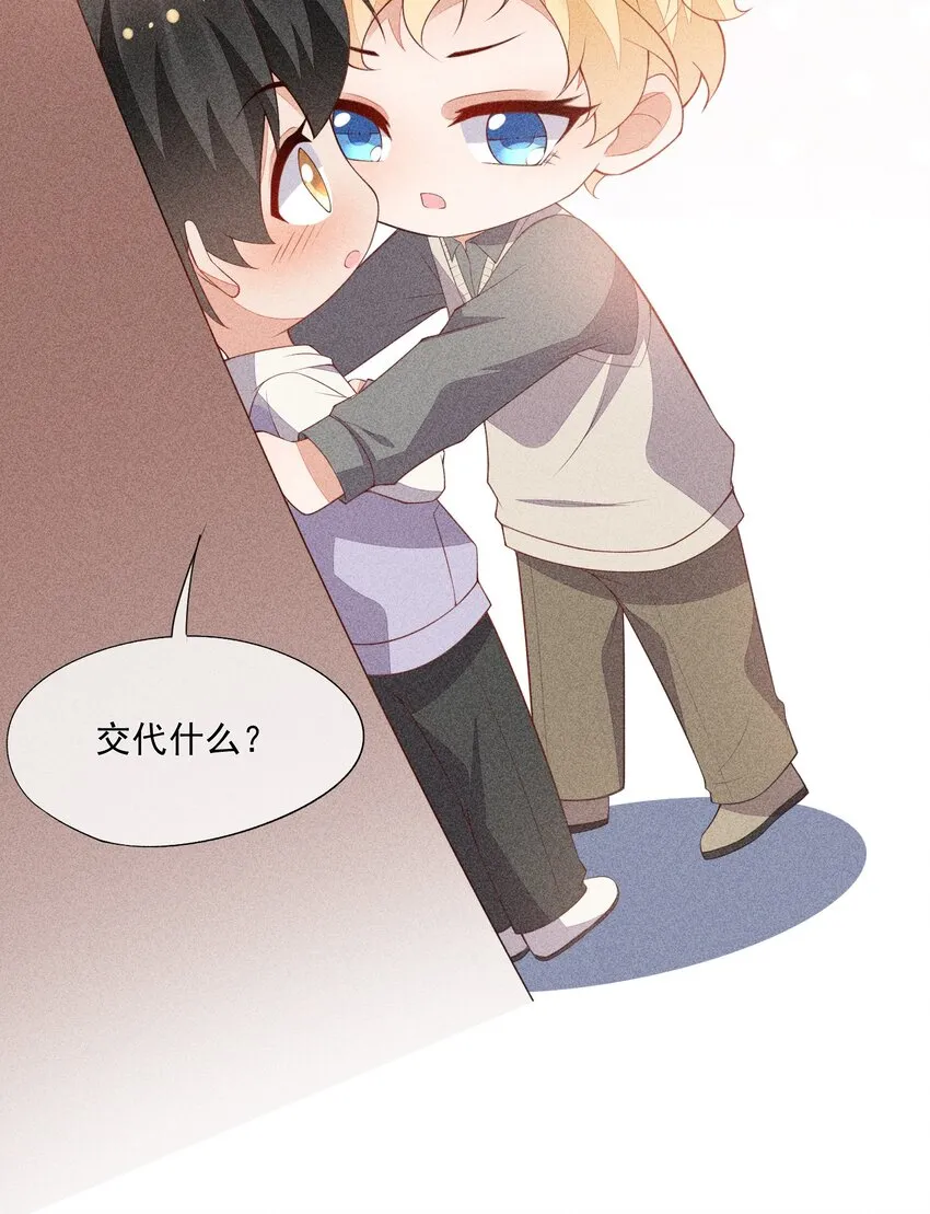 067 无法抗拒 第51页