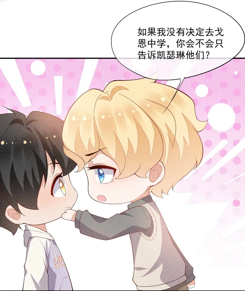 067 无法抗拒 第52页