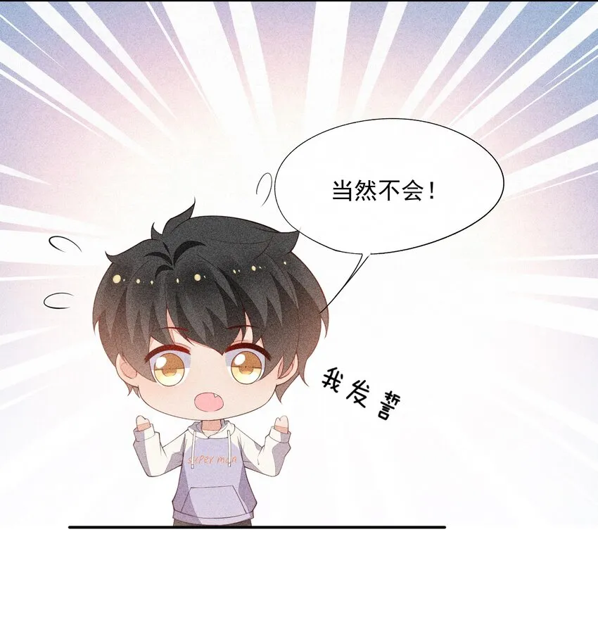 067 无法抗拒 第53页