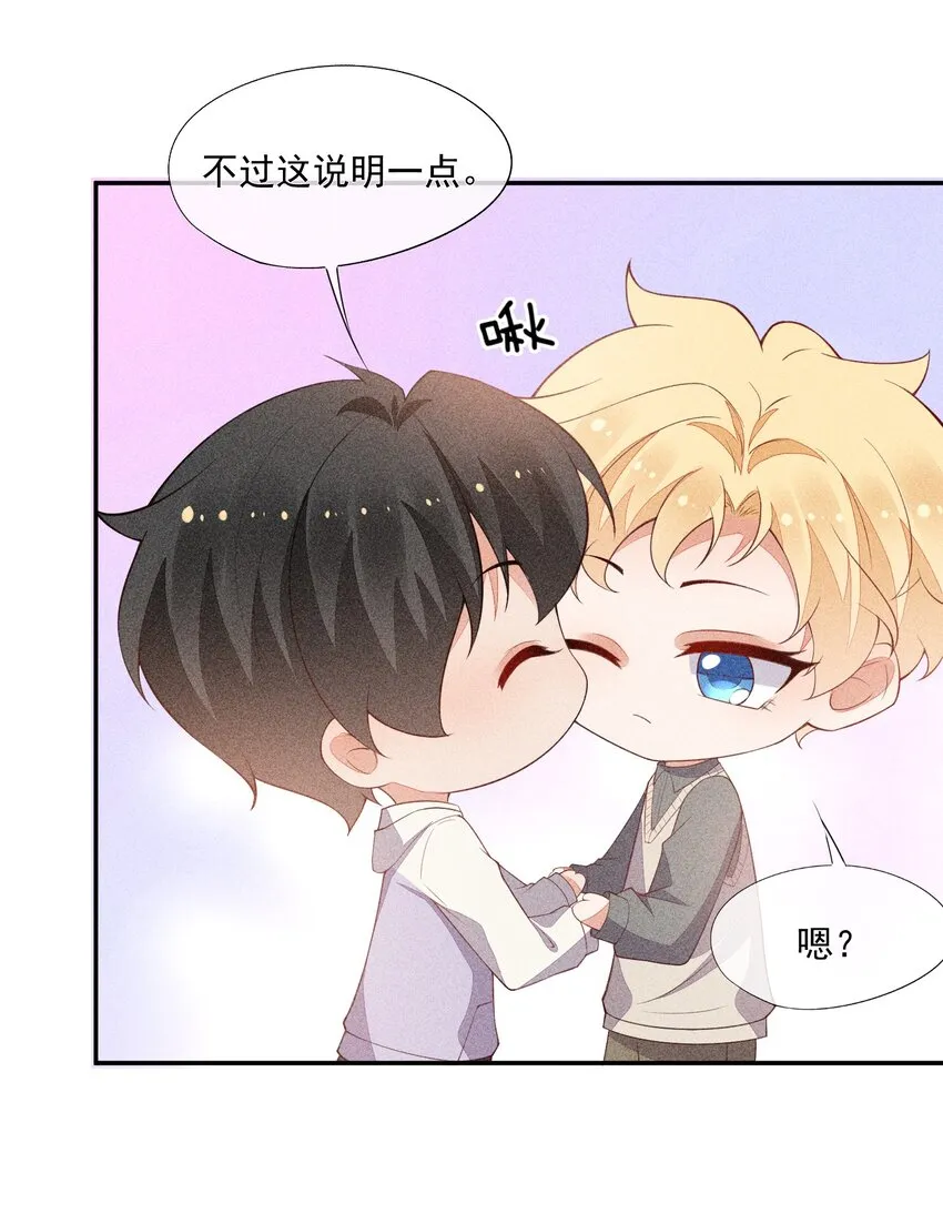 067 无法抗拒 第54页