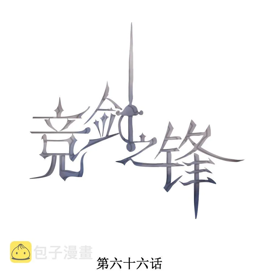 066 他是笑了吗 第1页