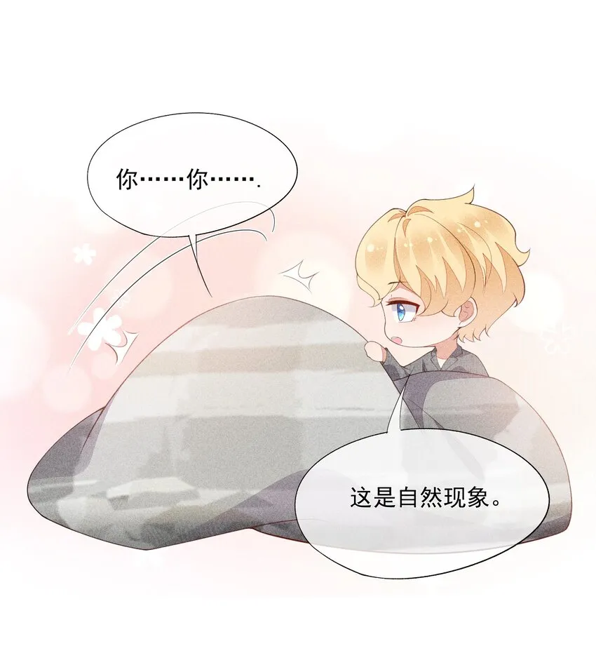 066 他是笑了吗 第3页