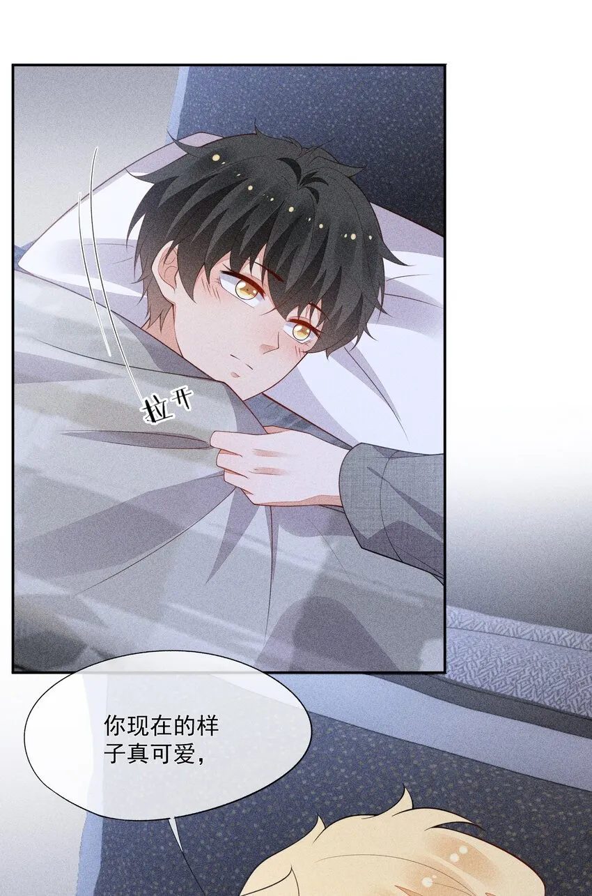066 他是笑了吗 第4页