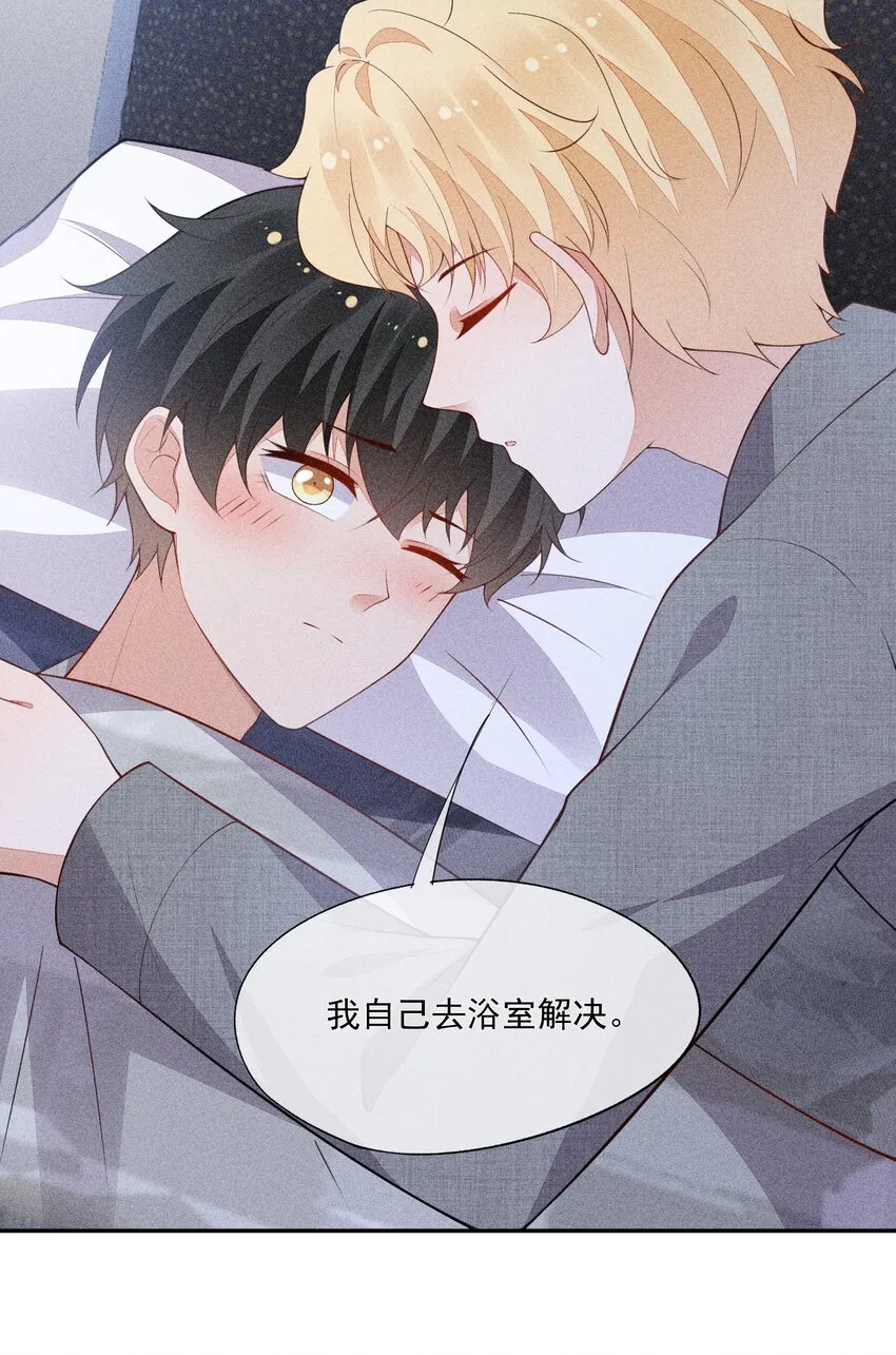 066 他是笑了吗 第5页