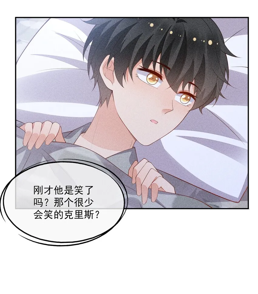 066 他是笑了吗 第7页