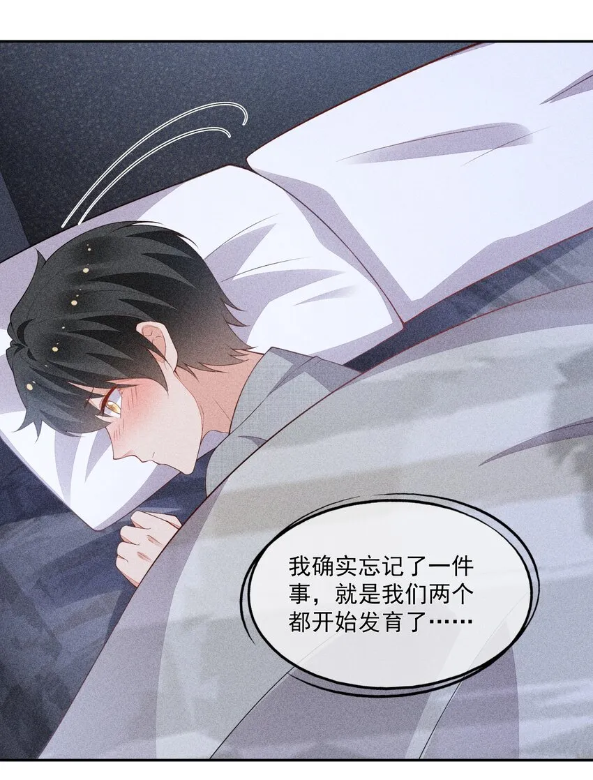 066 他是笑了吗 第8页