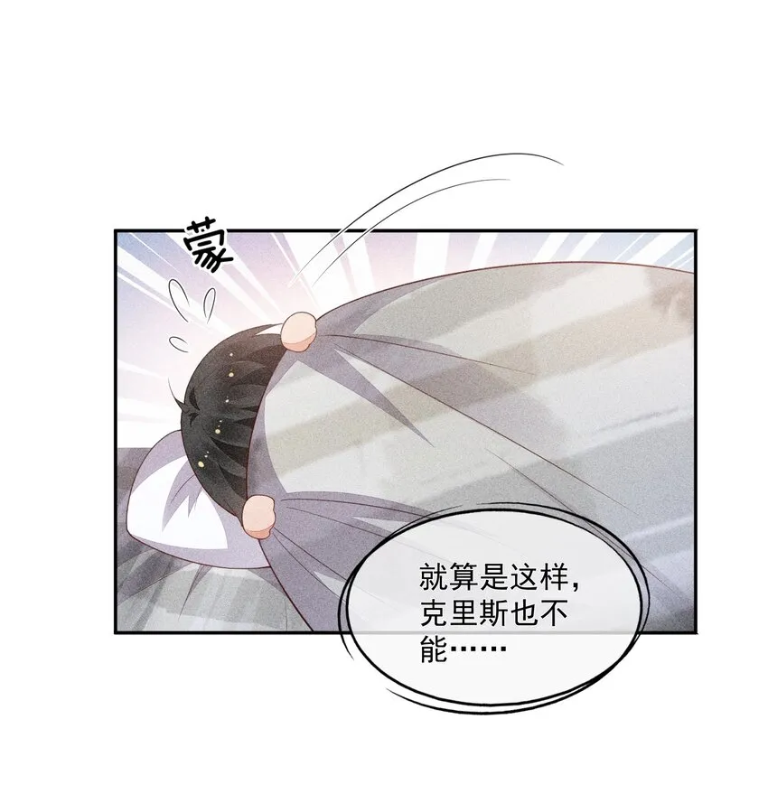 066 他是笑了吗 第9页
