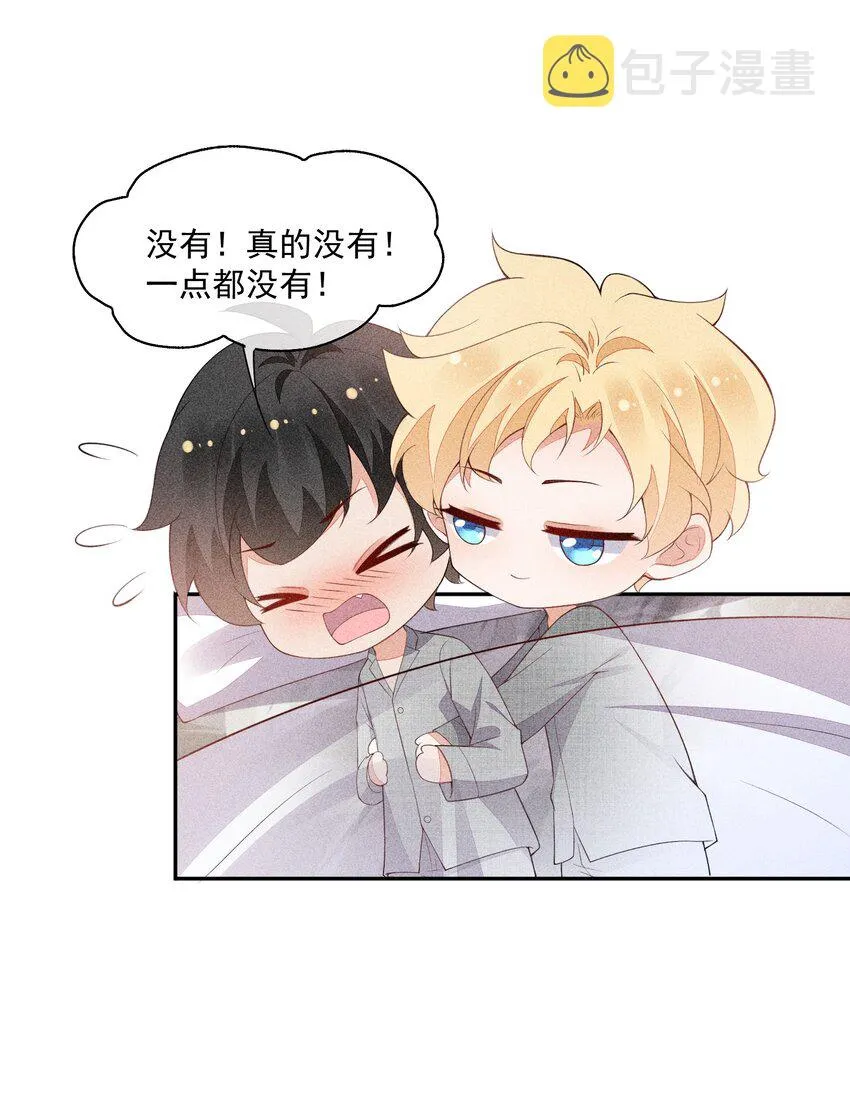066 他是笑了吗 第13页