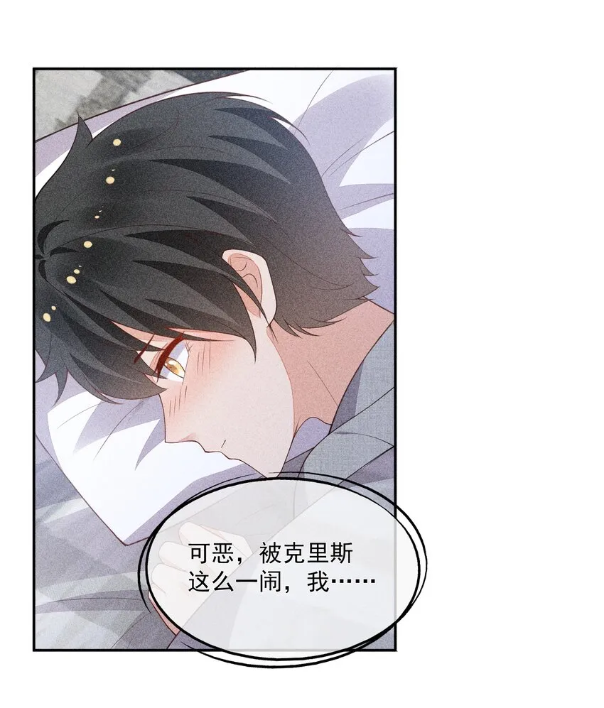 066 他是笑了吗 第16页