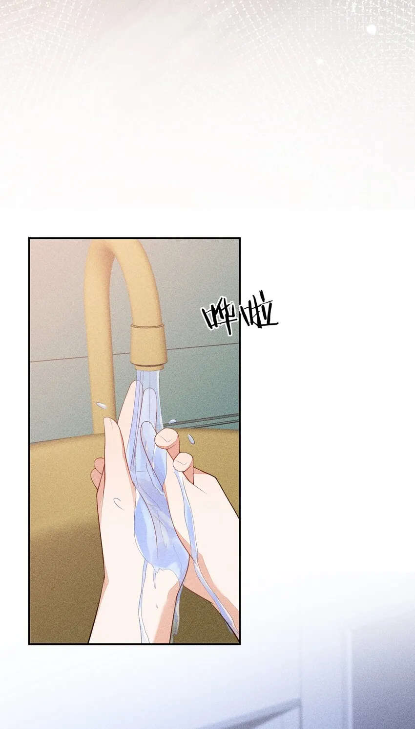 066 他是笑了吗 第24页