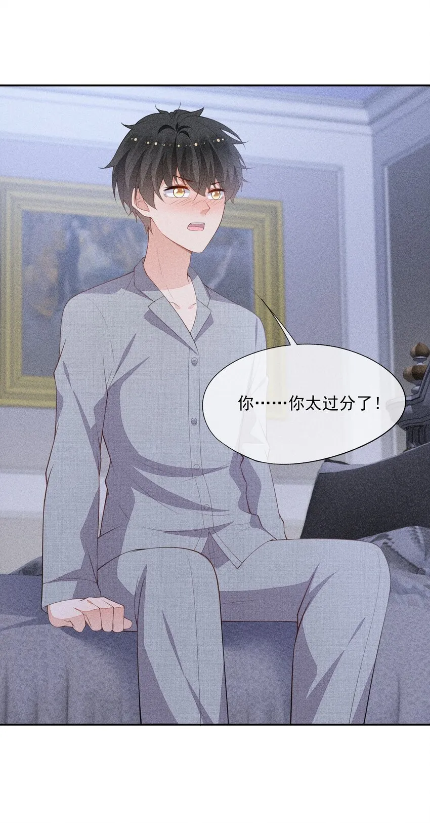 066 他是笑了吗 第26页