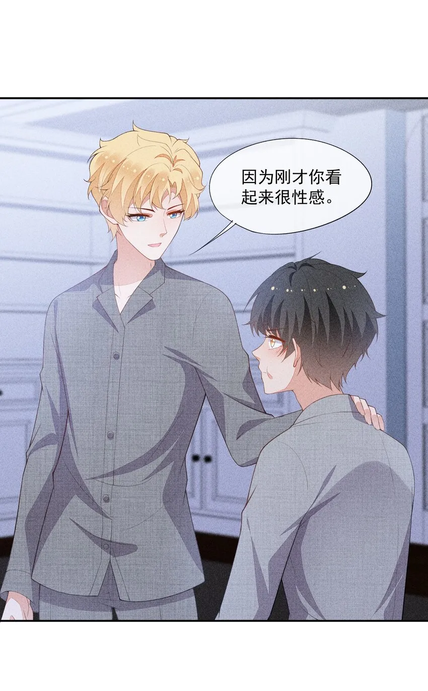 066 他是笑了吗 第27页