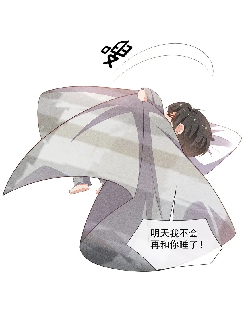 066 他是笑了吗 第28页