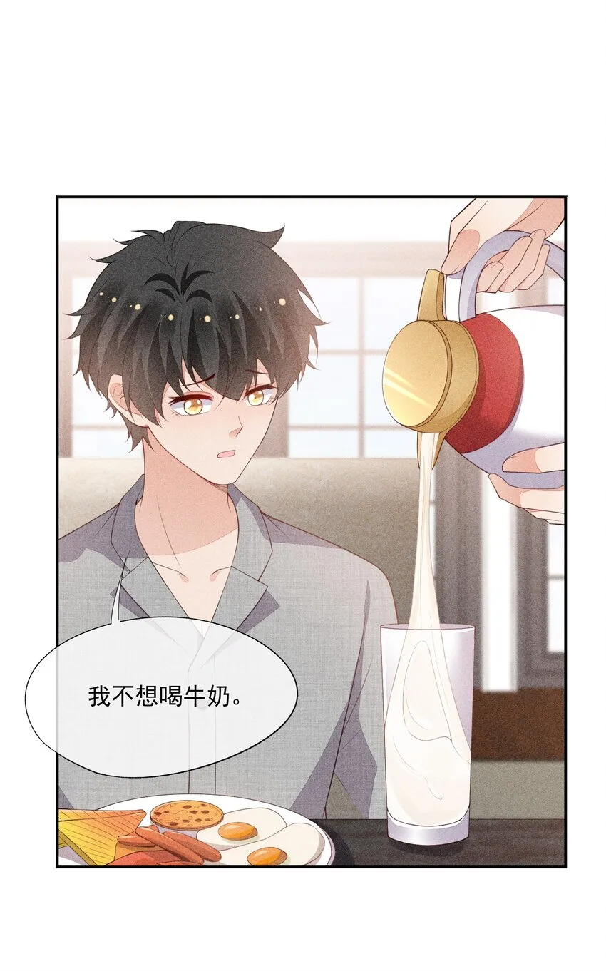 066 他是笑了吗 第33页
