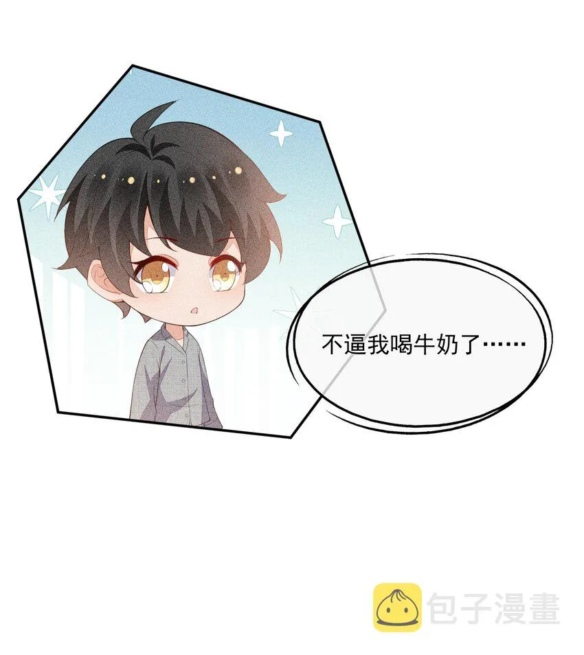 066 他是笑了吗 第35页