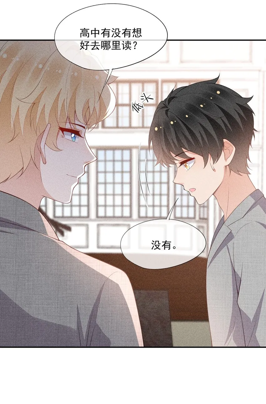 066 他是笑了吗 第36页