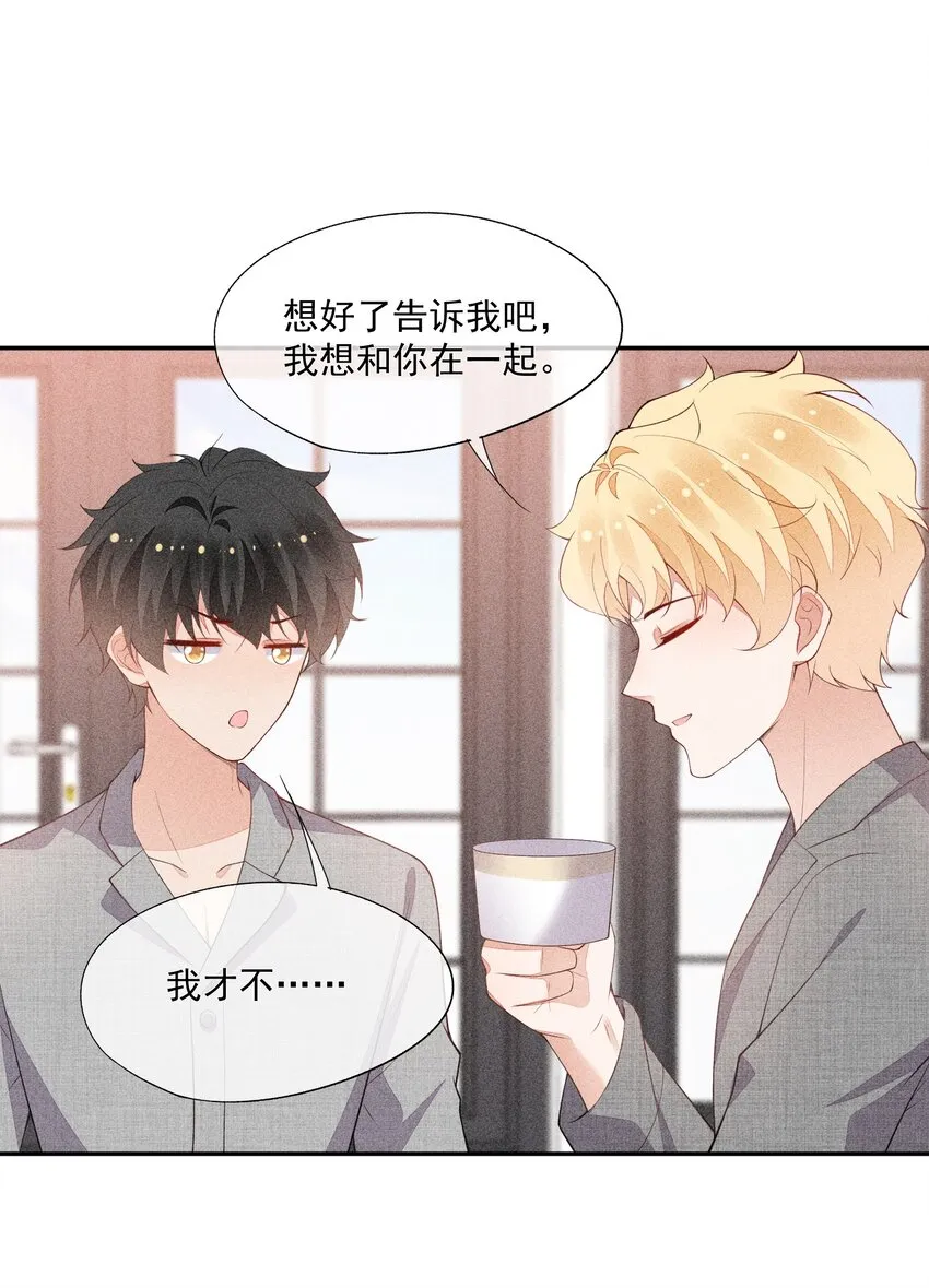 066 他是笑了吗 第37页