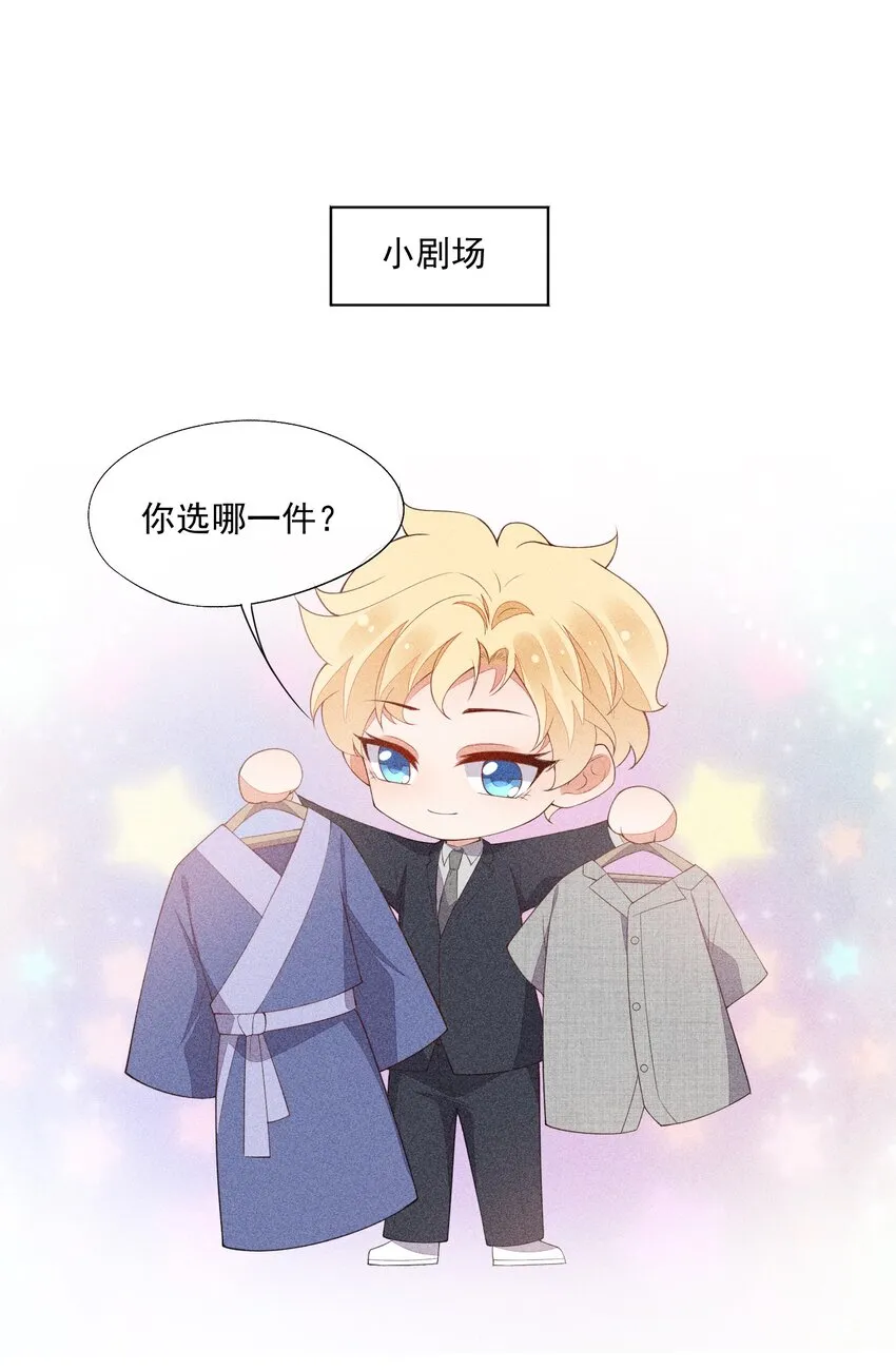066 他是笑了吗 第47页