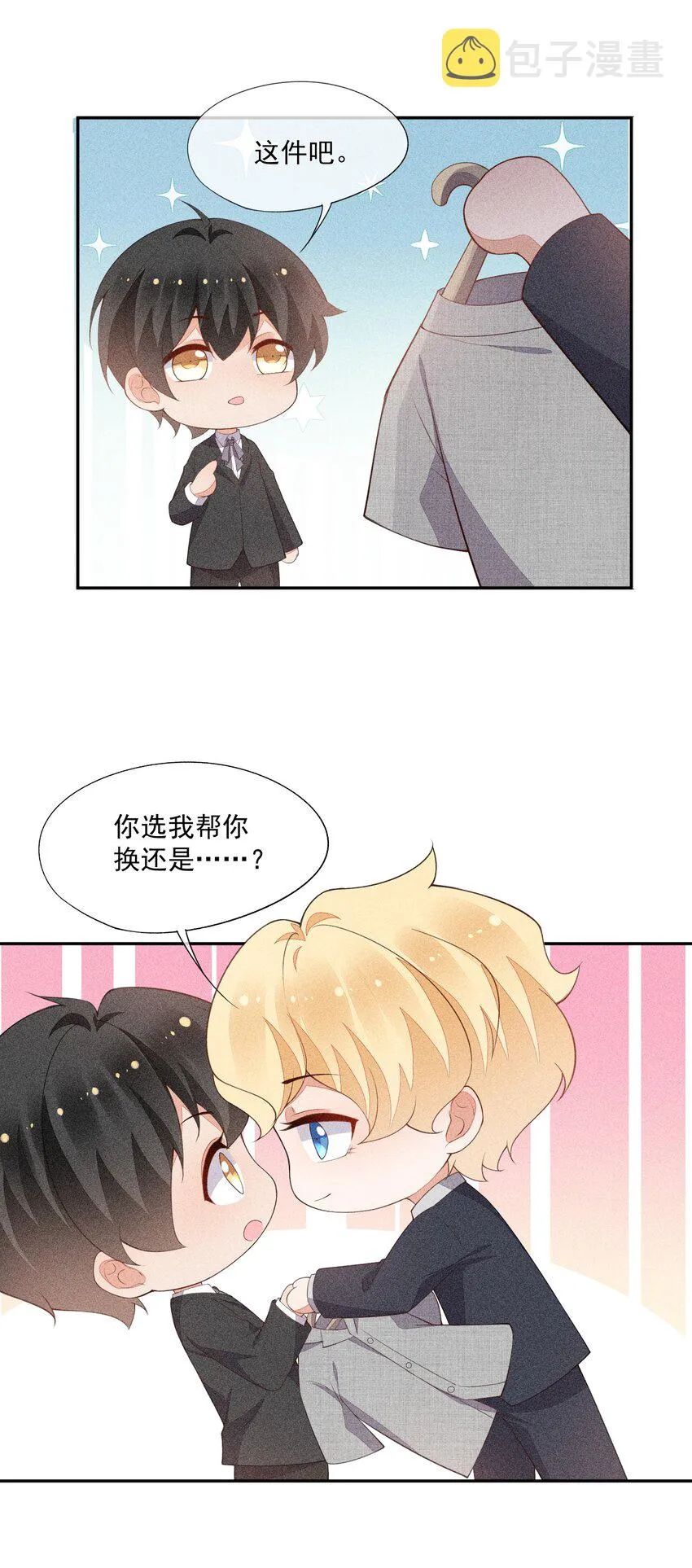 066 他是笑了吗 第48页