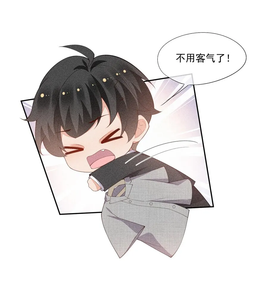 066 他是笑了吗 第49页