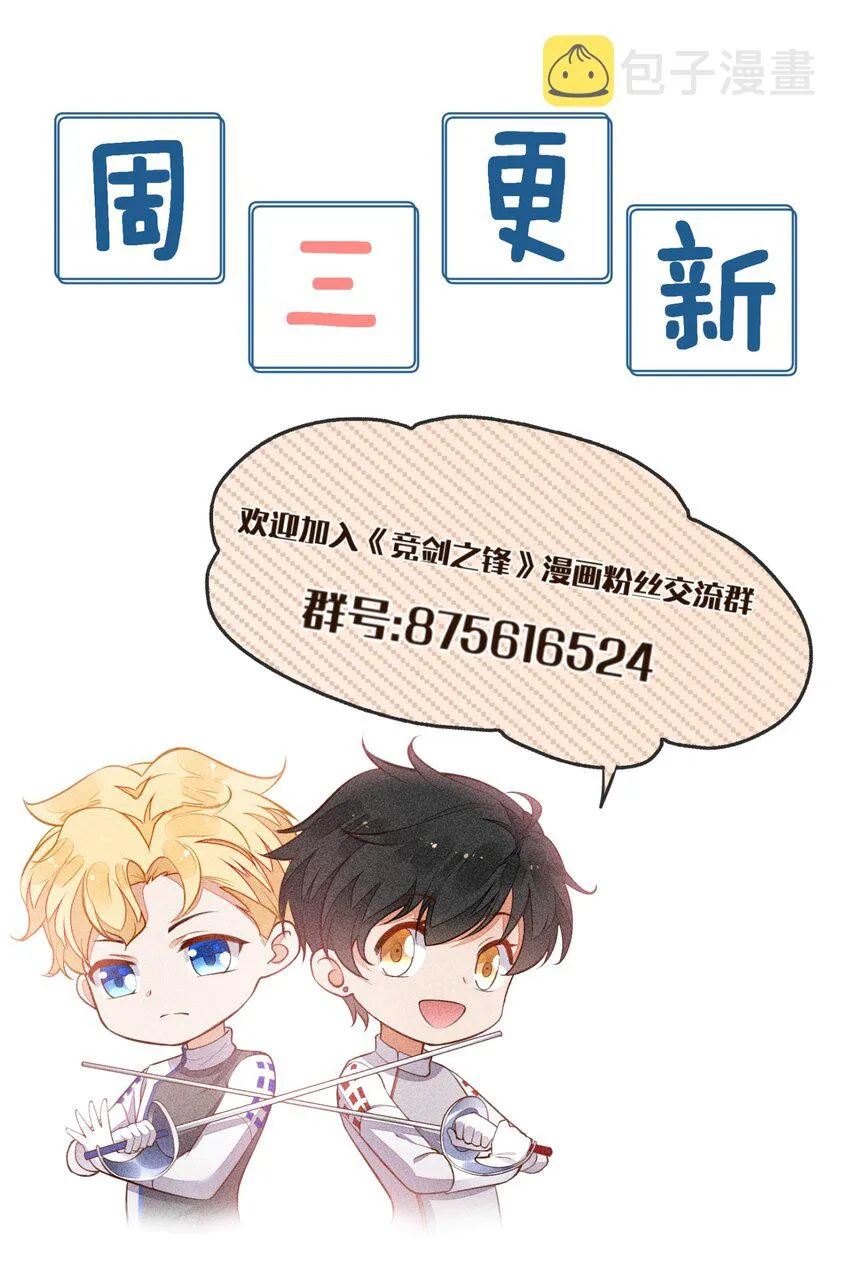 066 他是笑了吗 第51页