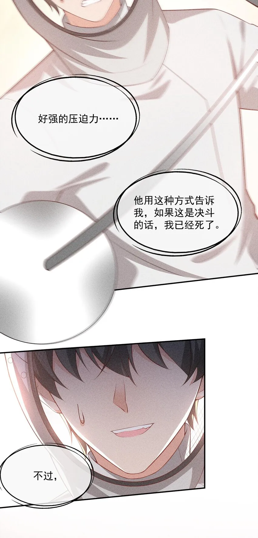 077 失败了的表演 第9页