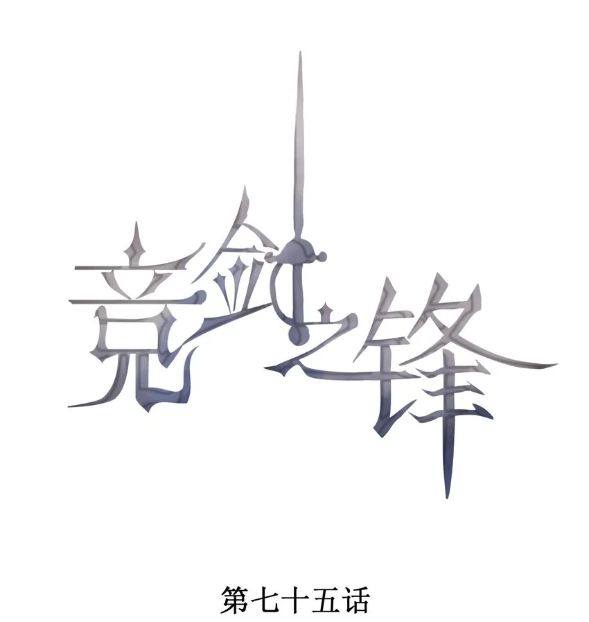 075 高级生的挑衅 第1页