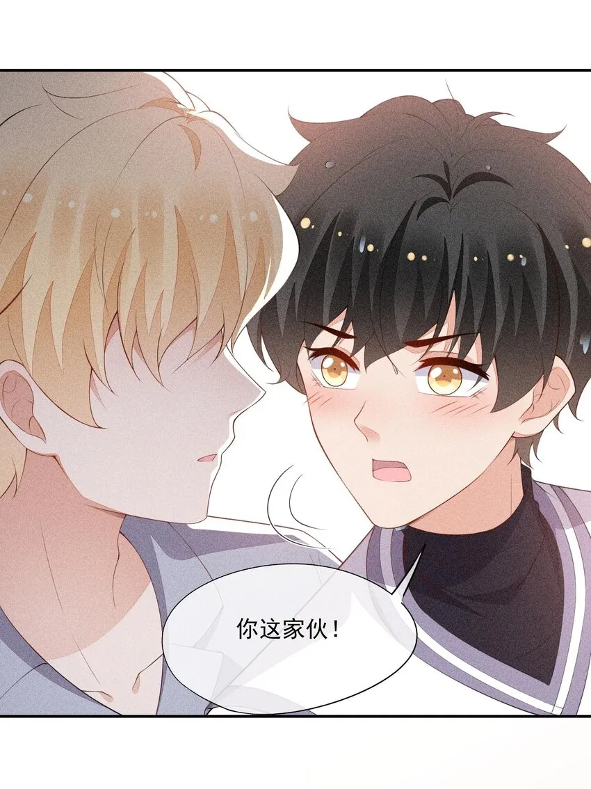 075 高级生的挑衅 第5页