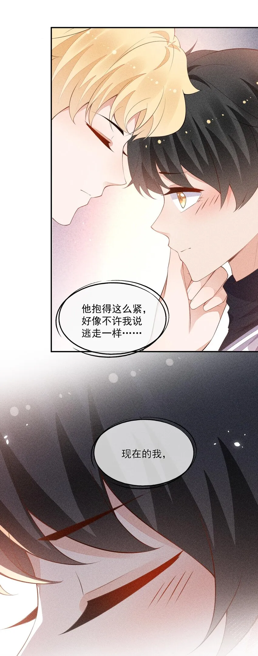 075 高级生的挑衅 第8页
