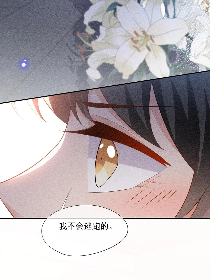 075 高级生的挑衅 第10页