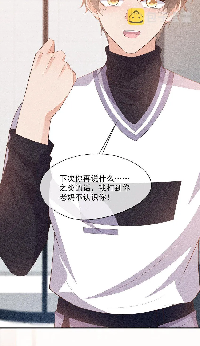 075 高级生的挑衅 第14页